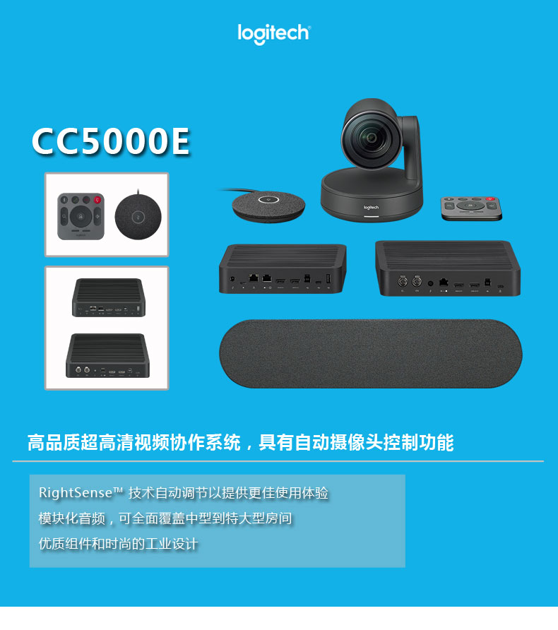 羅技攝像頭羅技<a href='http://www.fjhigreen.com/products/2019101833.html' target='_blank'><u>CC5000e</u></a>羅技總代