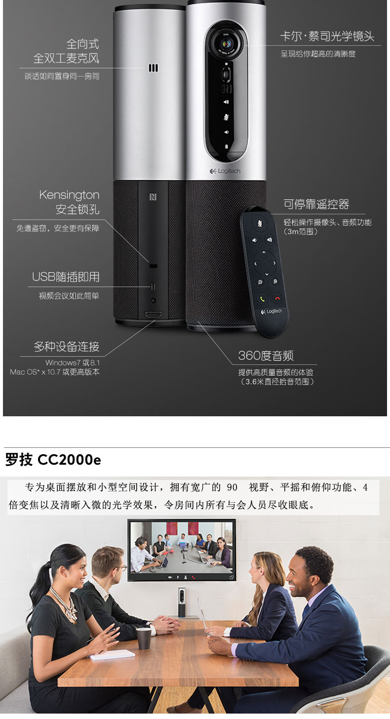 羅技會(huì)議攝像頭<a href='http://www.fjhigreen.com/products/2019101833.html' target='_blank'><u>高端視頻會(huì)議攝像頭</u></a>羅技CC200e羅技攝像頭總代