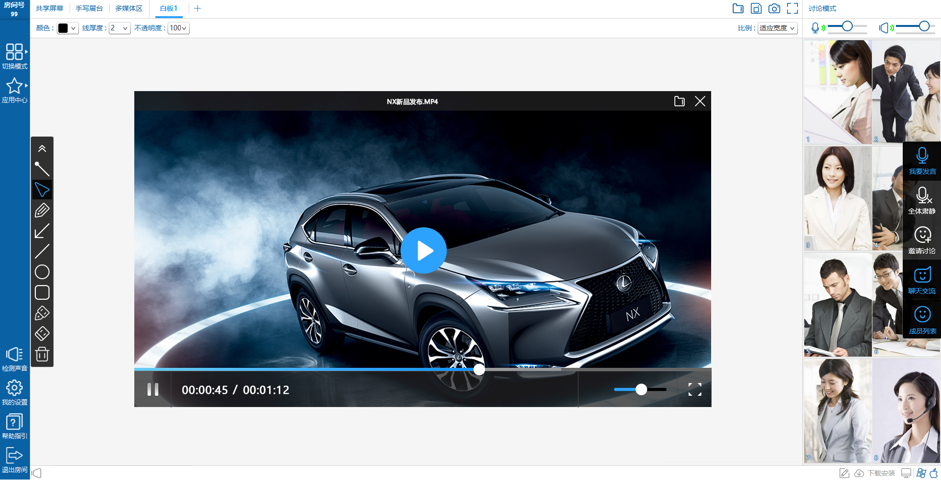 互聯(lián)網(wǎng)視頻會議系統(tǒng)